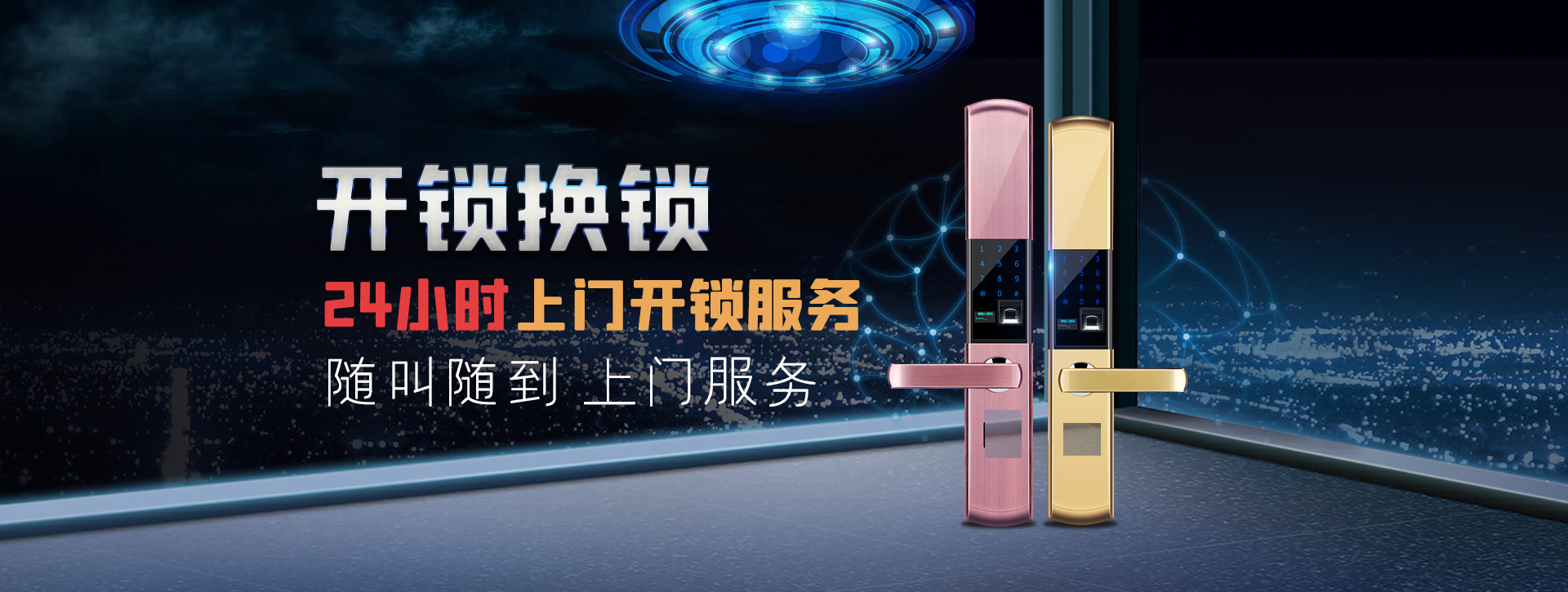 唐山遵化banner02